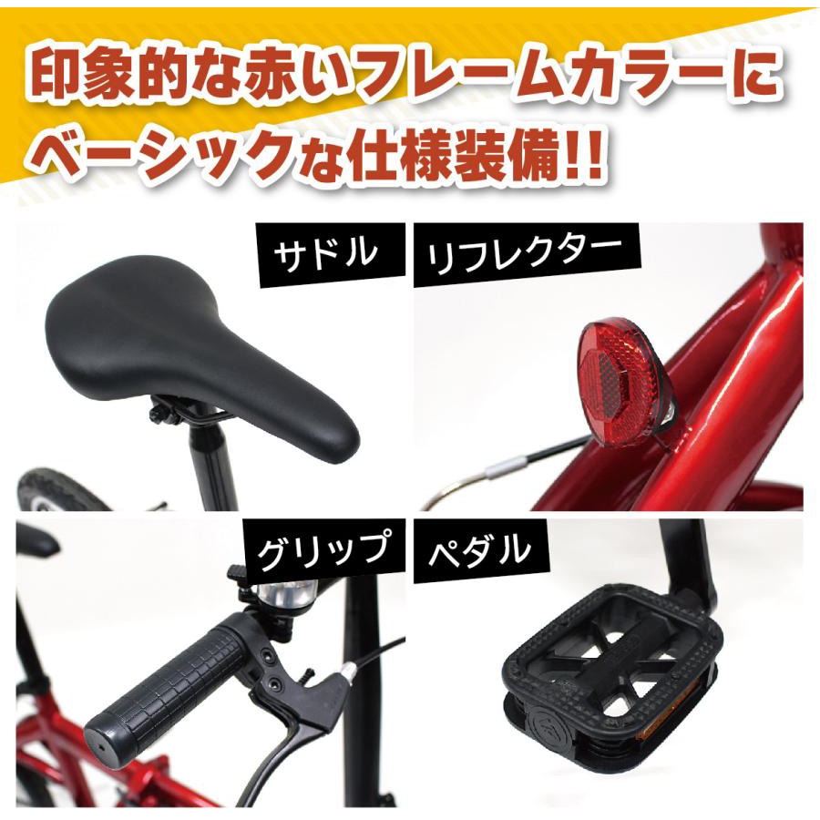 MG-FCP16RD 16インチ折畳み自転車 FIELD CHAMP レッド色