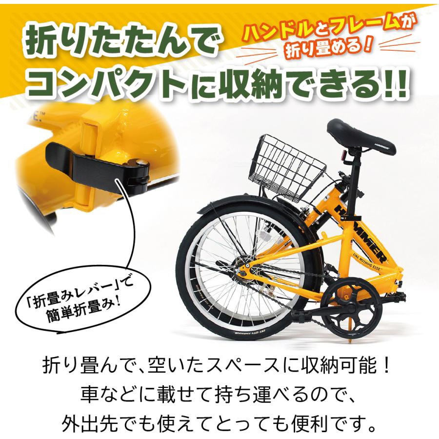 MG-HM20N-YE ノーパンク20インチ折畳み自転車YE HUMMER(ハマー