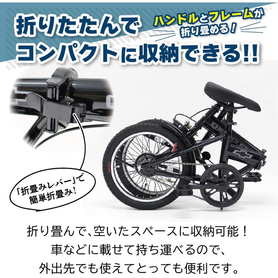 MG-CV16BAA-BK 16インチ折畳み自転車BK(BAA仕様) CHEVROLET MG-CV16BAA-BK 16インチ折畳み自転車BK(BAA仕様) CHEVROLET