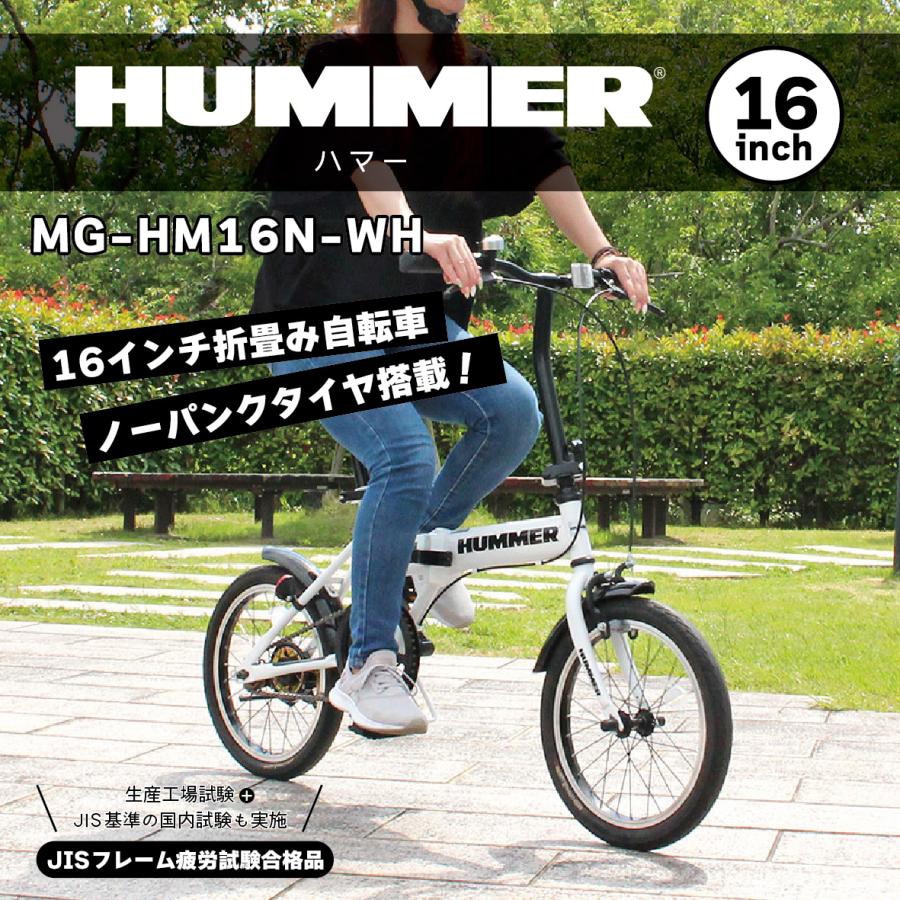 HUMMER  （MG―ＨＭ 16Ｎ―WH）ハマ―折りたたみ自転車16インチ HUMMER 2024年 最新 新型 ハマー ノーパンク16インチ折畳み