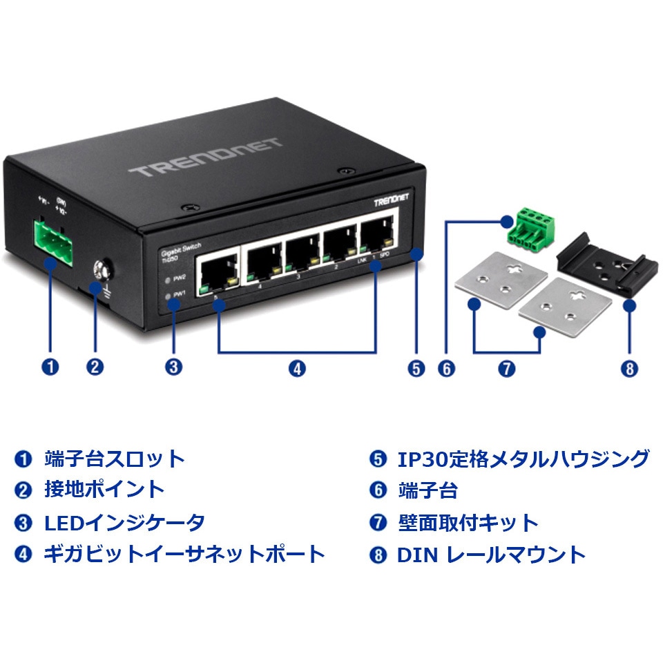 TI-G50 産業用スイッチングハブ TRENDnet 5ポート TI-G50 【通販