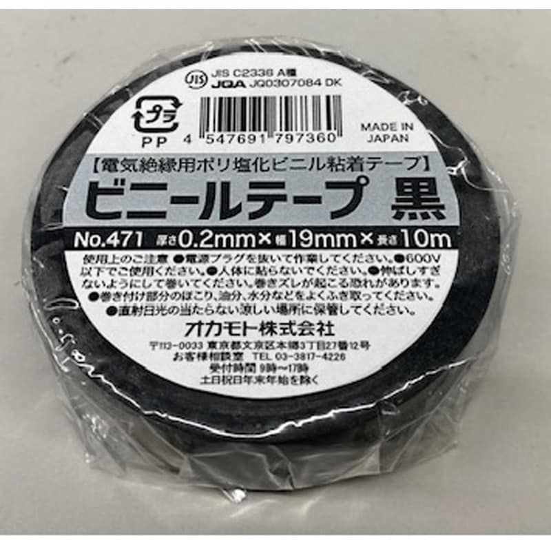 No.471 ビニールテープ オカモト 絶縁 ポリ塩化ビニル基材 電気 No.471 ビニールテープ オカモト 絶縁 ポリ塩化ビニル基材 電気