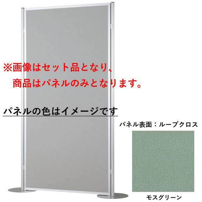VA-73N36 ヴァンテアン パネルシステム 36型 ループクロス 900×2100 ヴァンテアンパネル モスグリーン色   VA-73N36