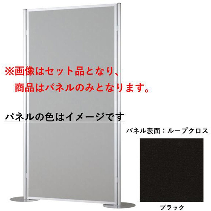 VA-73N36 ヴァンテアン パネルシステム 36型 ループクロス 900×2100 ヴァンテアンパネル ブラック色   VA-73N36