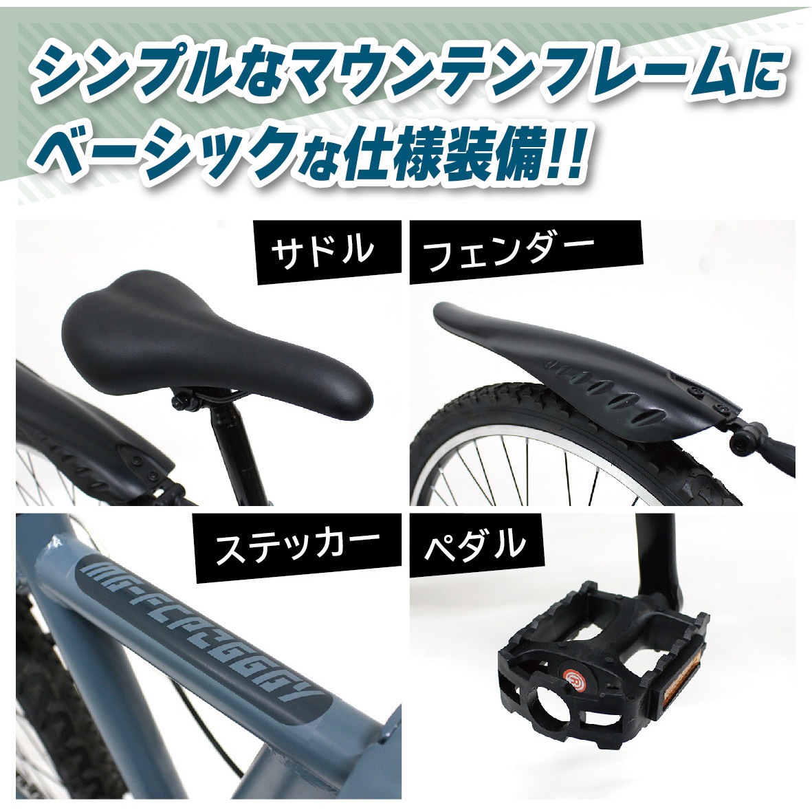 MG-FCP266GY FIELD CHAMP 26インチ6段折畳みマウンテンバイク ミムゴ