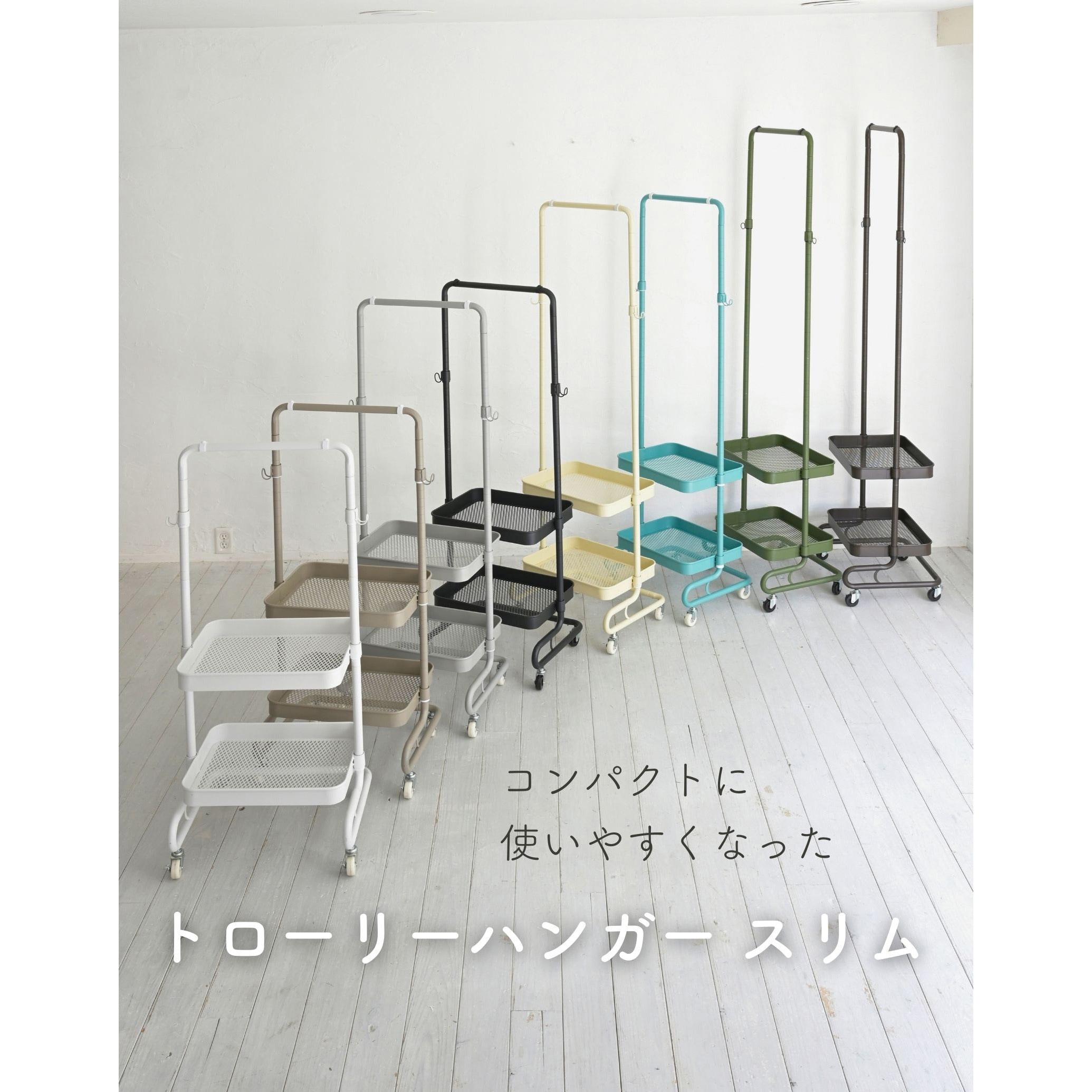 LTHS-2(WH) バスケットトローリー ハンガーラック キャスター付き