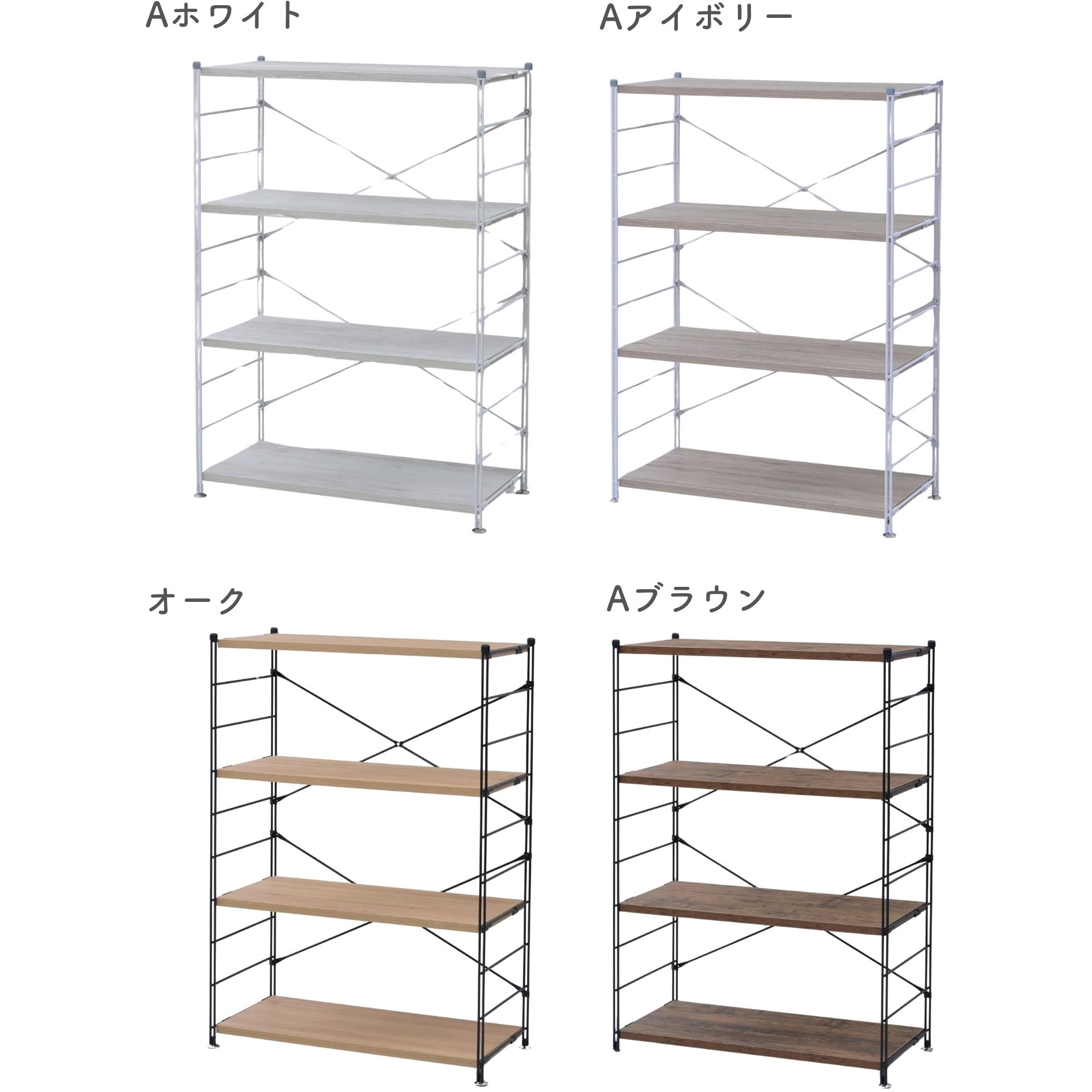 ラック 木製 棚板 4段MWS-12644(AWH/MWH) MWS-12644(AWH/MWH) ラック 木製棚板 YAMAZEN(山善