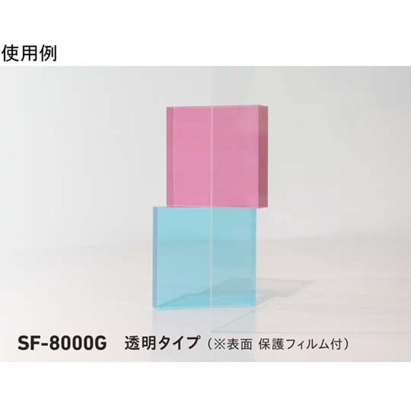 SF8000G1220 防虫フィルム SF-8000G(保護フィルム付)1220mm幅 1枚 中川ケミカル 【通販モノタロウ】