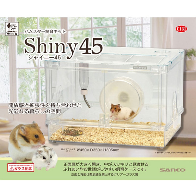 C131 シャイニー45 三晃商会 1個 C131