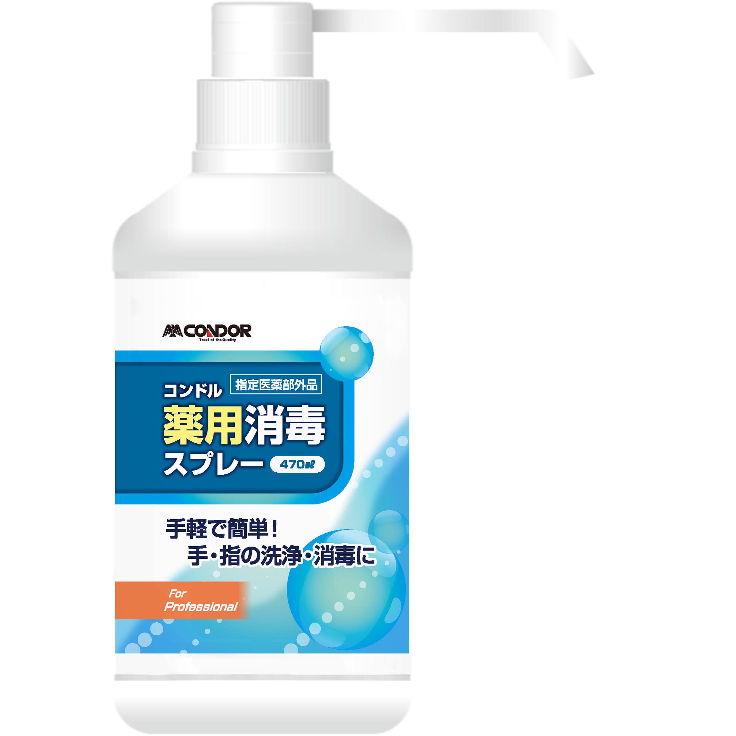 CH788-470X-MB 薬用消毒スプレー 1個(470mL) 山崎産業(CONDOR) 【通販サイトMonotaRO】