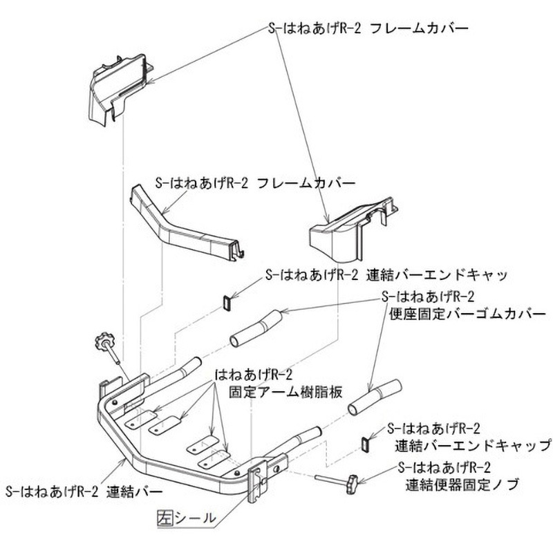 洋式トイレ用フレーム② 洋式トイレ用フレーム S-はねあげR-2 | 【安寿】の介護用品 | アロン化成
