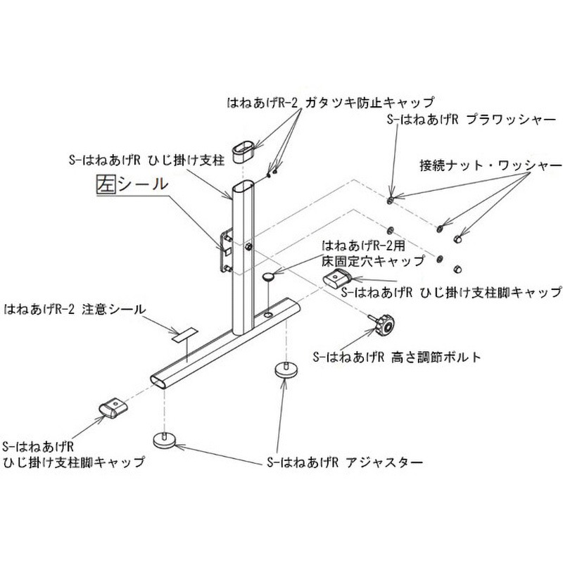 591-686 (洋式トイレ用フレームS-はねあげR-2、洋式トイレ用フレーム