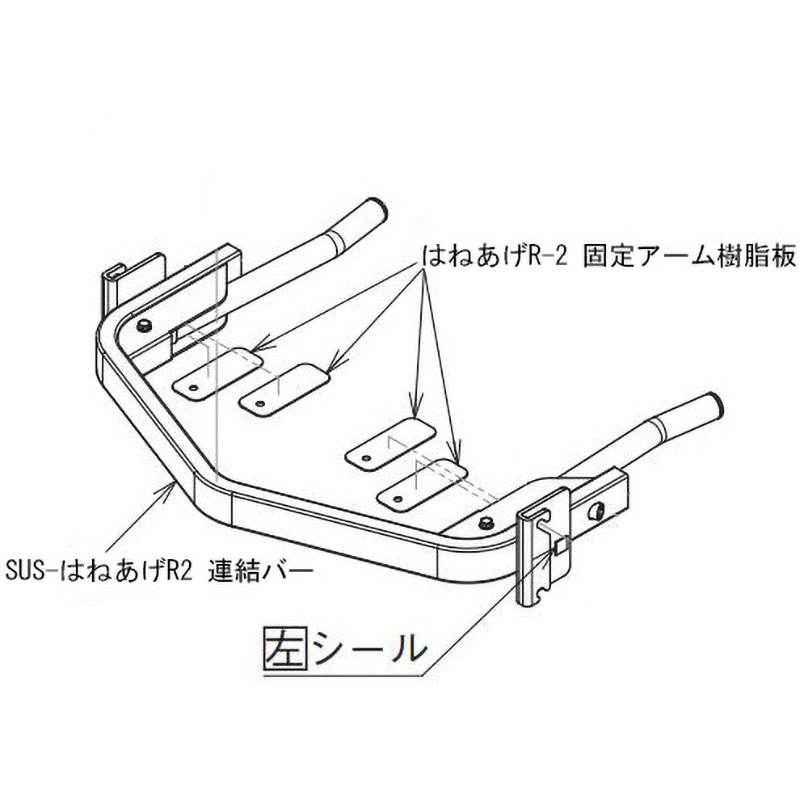 591-991 洋式トイレ用フレームSUS-はねあげR-2 Aron(アロン化成) 1個 591-991