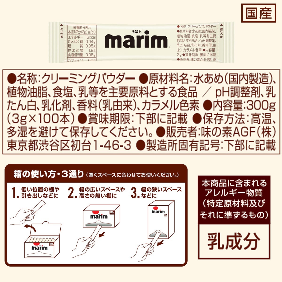 1752円 格安販売中 まとめ 味の素AGF マリーム ポーション 4.5ml 個 1袋 18個 〔×30セット〕 1752円 格安販売中 まとめ 味の素AGF マリーム ポーション 4.5ml 個 1袋 18個 〔×30セット〕
