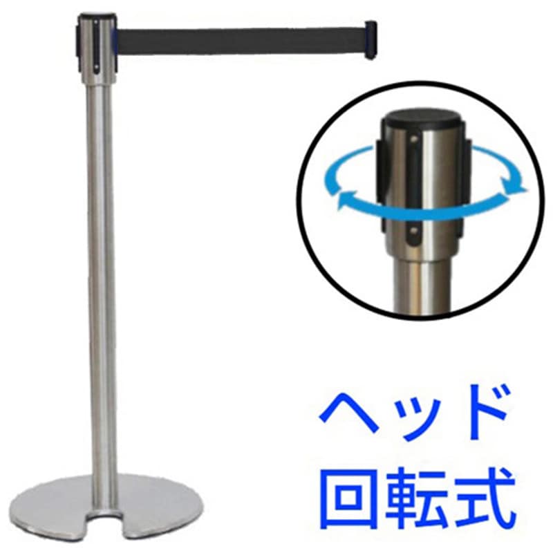 HR-BLTN-BK ヘッド回転式ベルトパーテーション HR-BLTNシリーズ 1本 大和産業 【通販モノタロウ】