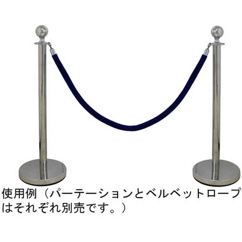 RP2-111 ロープパーテーション ボールトップ フラットベース 2本セット