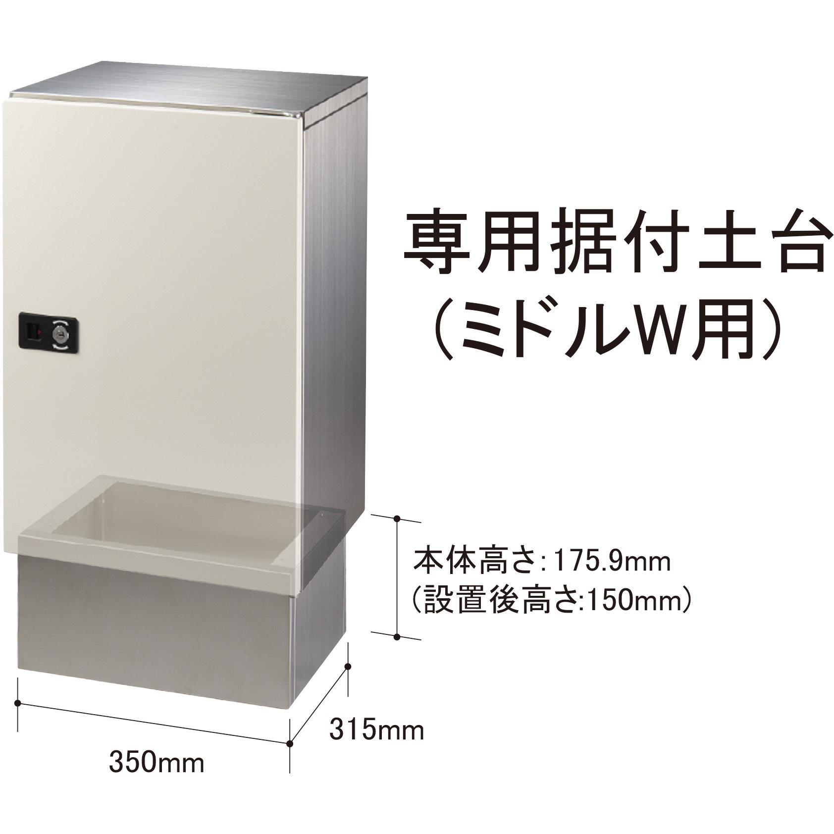 00068200 宅配ボックス タクトル 1個 ダイドーハント(旧:大同製鋲所 