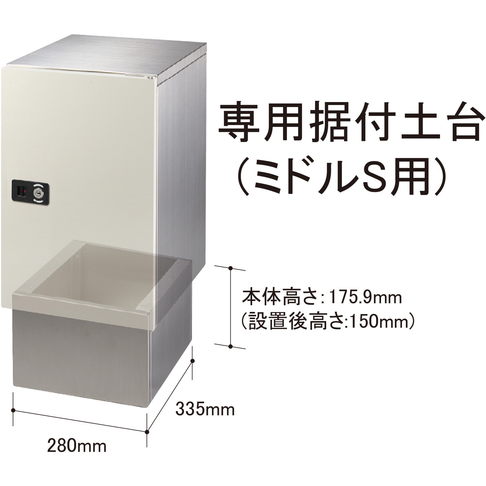 00068210 宅配ボックス タクトル 1個 ダイドーハント(大同製鋲所