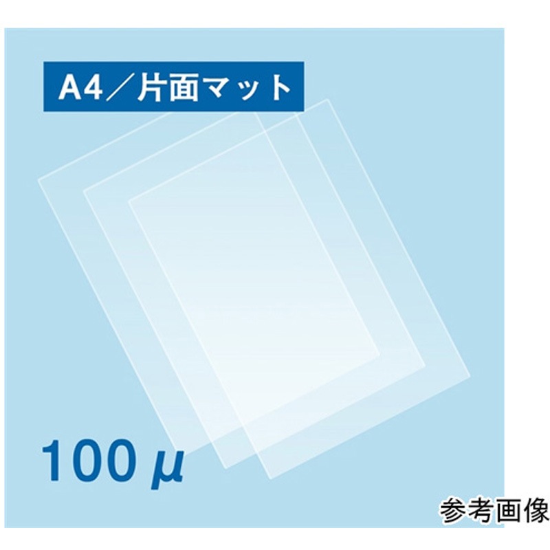 ラミネートフィルム100μ A4サイズ 1ケース(10箱×100枚) フジテックス 【通販モノタロウ】