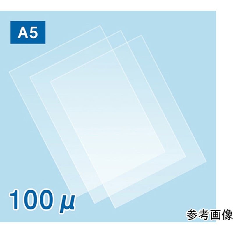 ラミネートフィルム100μ A5サイズ 1ケース(10箱×100枚) フジテックス 【通販モノタロウ】