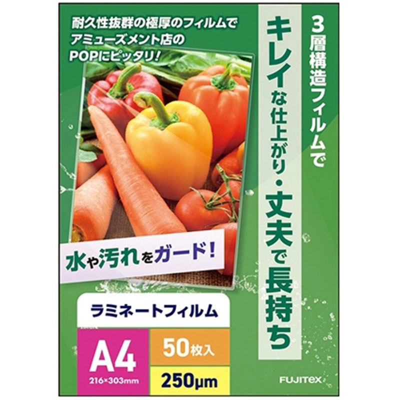 ラミネートフィルム250μ A4サイズ 1ケース(10箱×50枚) フジテックス 【通販モノタロウ】