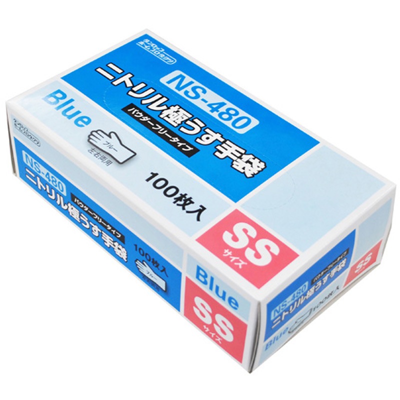 NS-480 粉なしニトリル極うす手袋 100枚×20箱入 ブルー NS-480シリーズ