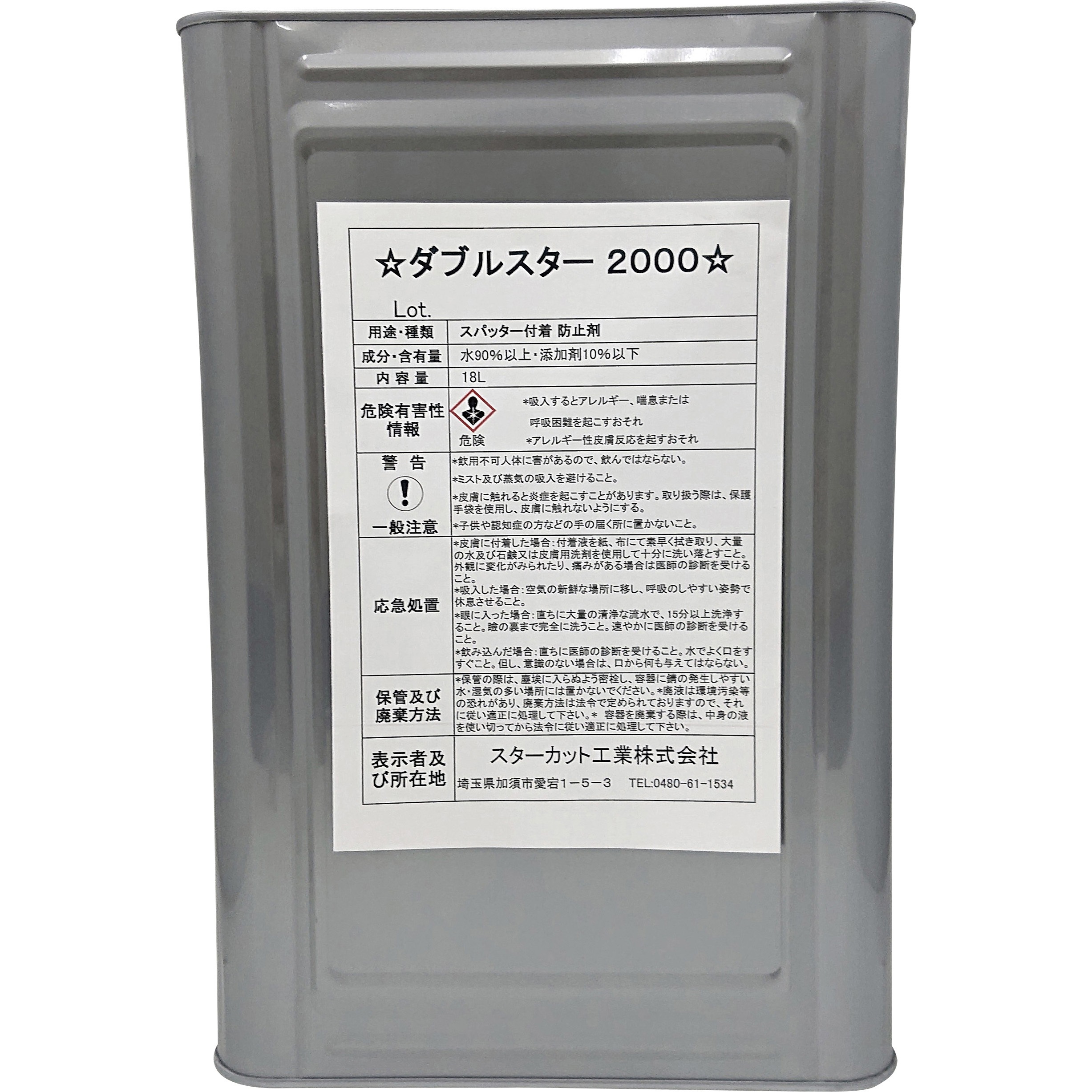 DS-2000-18 ノロドロス除去・スパッタ付着防止剤 ダブルスター スターカット工業 1缶(18L) DS-2000-18