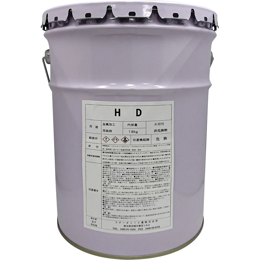 HD-18 金属加工用油剤 スターカット工業 A2種1号ソリューブルタイプ 容量18L
