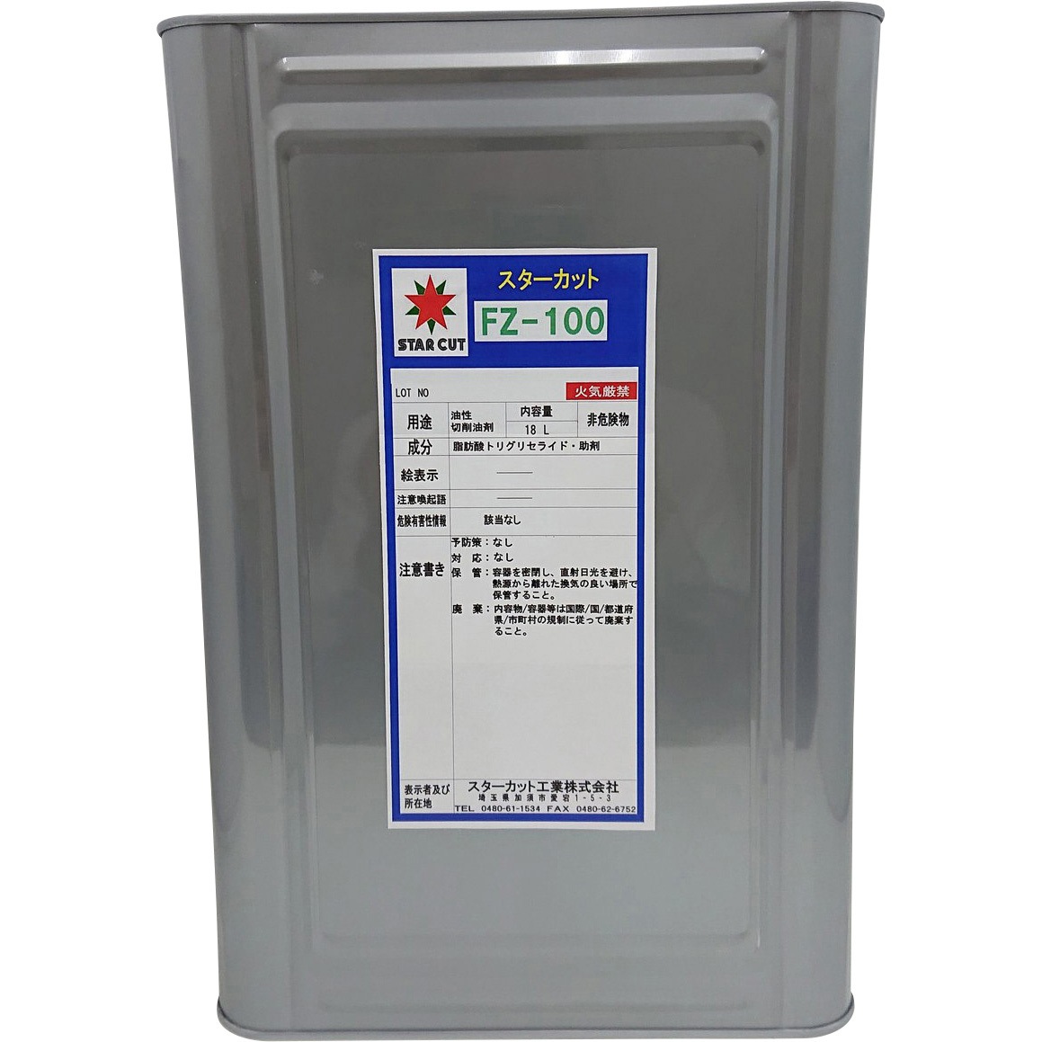 FZ-100 切削油剤 (ミスト用油剤) スターカット工業 不水溶性(油性)タイプ 容量18L 56,980円