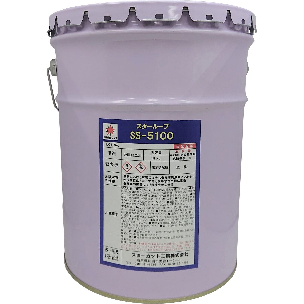 SS-5100 高性能冷間鍛造油剤 スタールーブ スターカット工業 1缶(18L) SS-5100