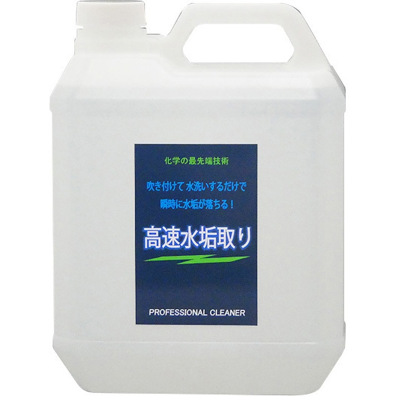 F01400 高速水垢取りスプレー 1本(4L) クリスタルプロセス 【通販