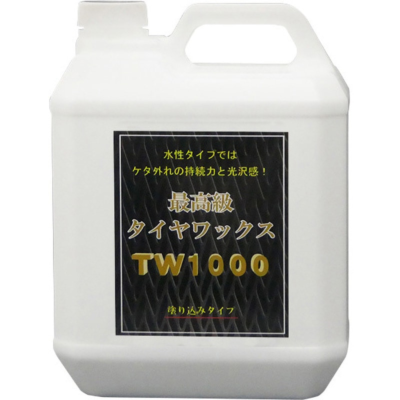K01400 最高級タイヤワックス-TW1000 クリスタルプロセス 中性