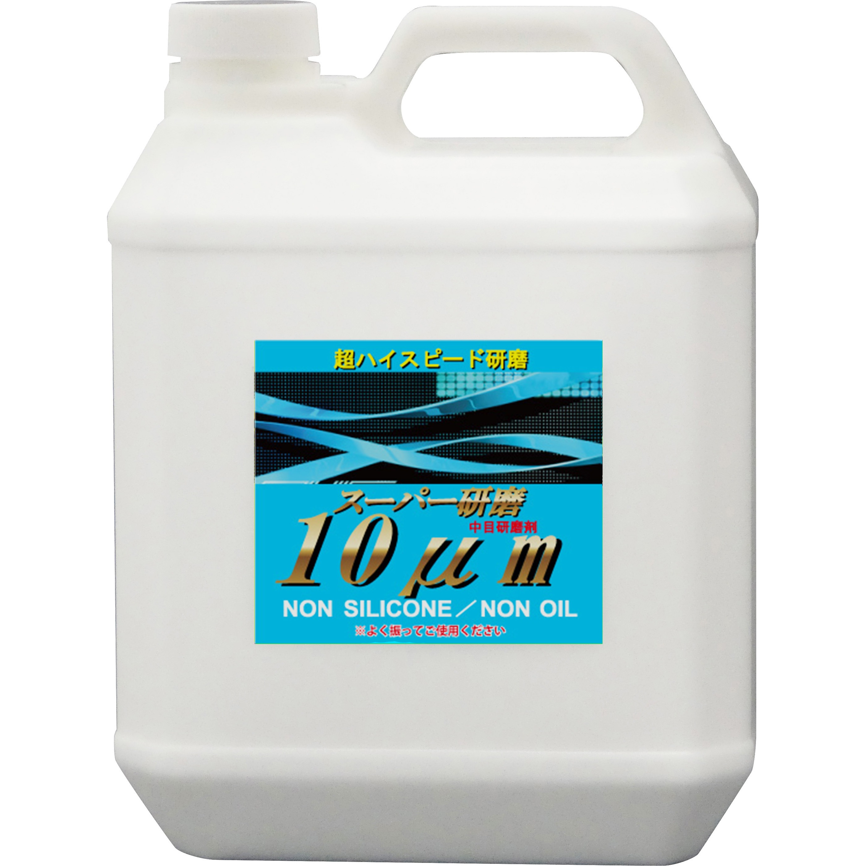 G17400 スーパー研磨 粗目 1本(4L) クリスタルプロセス 【通販モノタロウ】