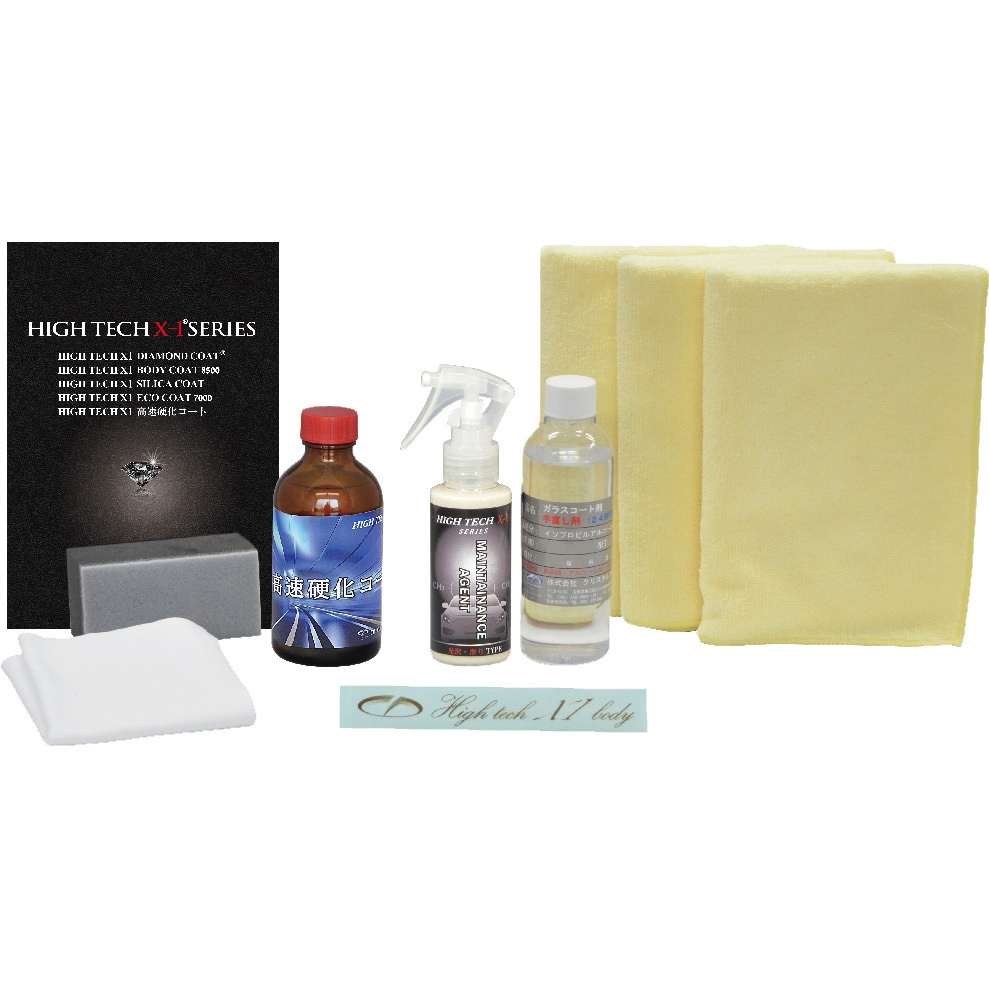 N10190 ハイテクX1高速硬化コート お試しセット クリスタルプロセス 1組 N10190 9,344円