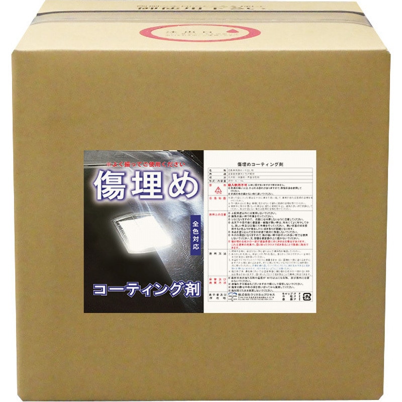 C16718 傷埋めコーティング剤 1本(18L) クリスタルプロセス 【通販モノタロウ】