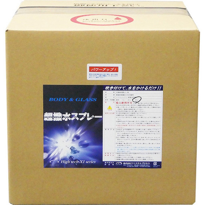C02718 超撥水スプレー 1本(18L) クリスタルプロセス 【通販