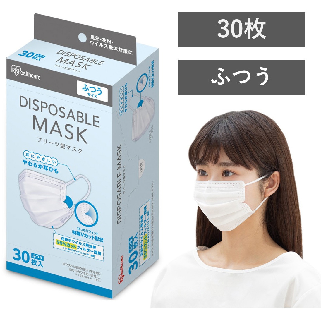 20PN-30PM ディスポーザブルマスク ふつうサイズ アイリスオーヤマ 耳
