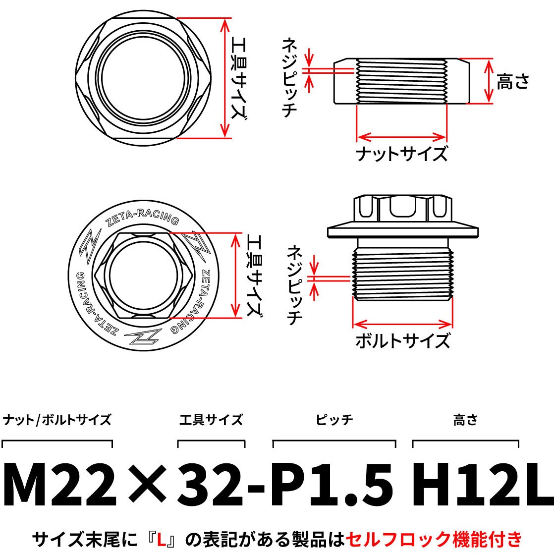 ZE93-8012 アクスルヨウナット ZETA RACING(ジータレーシング) M16×22