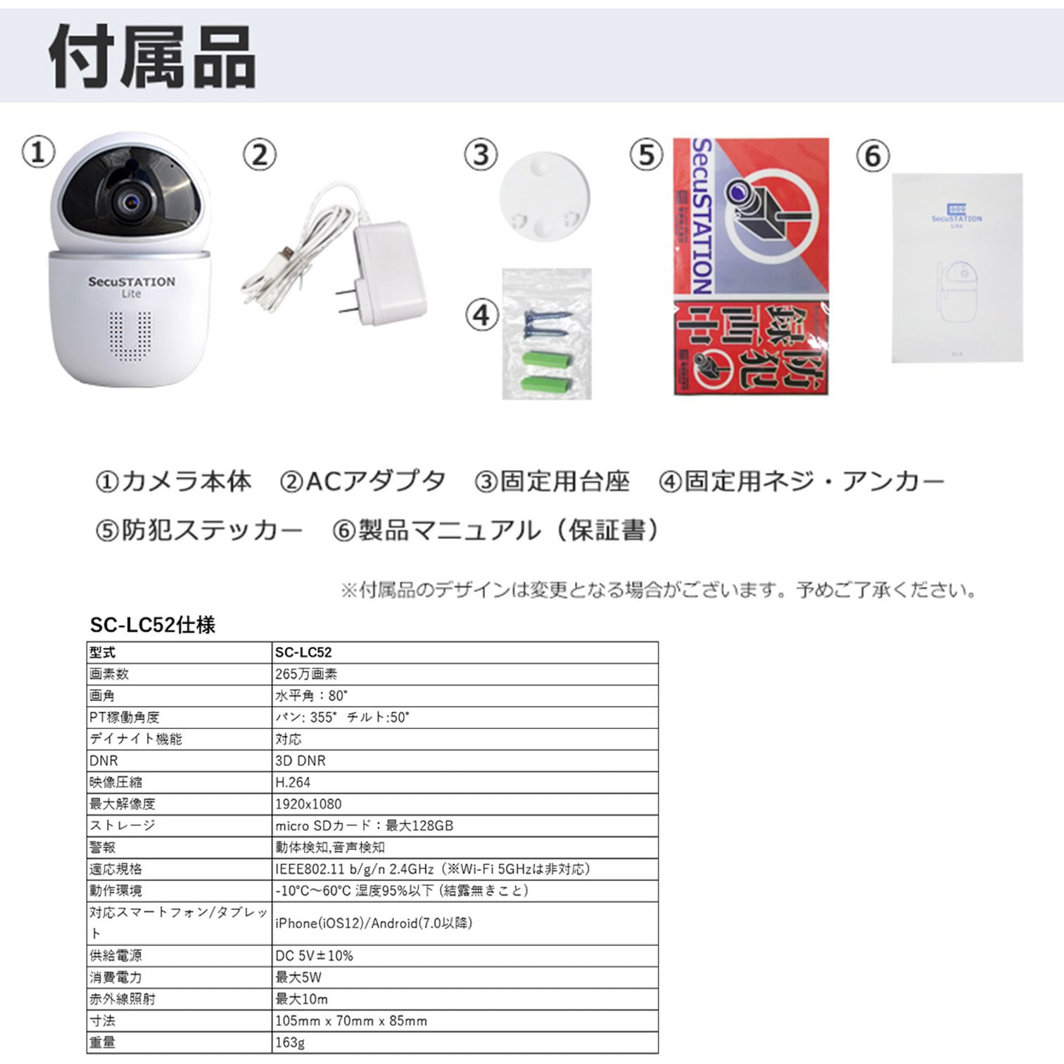 Sc Lc52 Secustation 自動追尾対応ネットワークカメラセット 265万画素 1台 新鋭 通販サイトmonotaro 55297787
