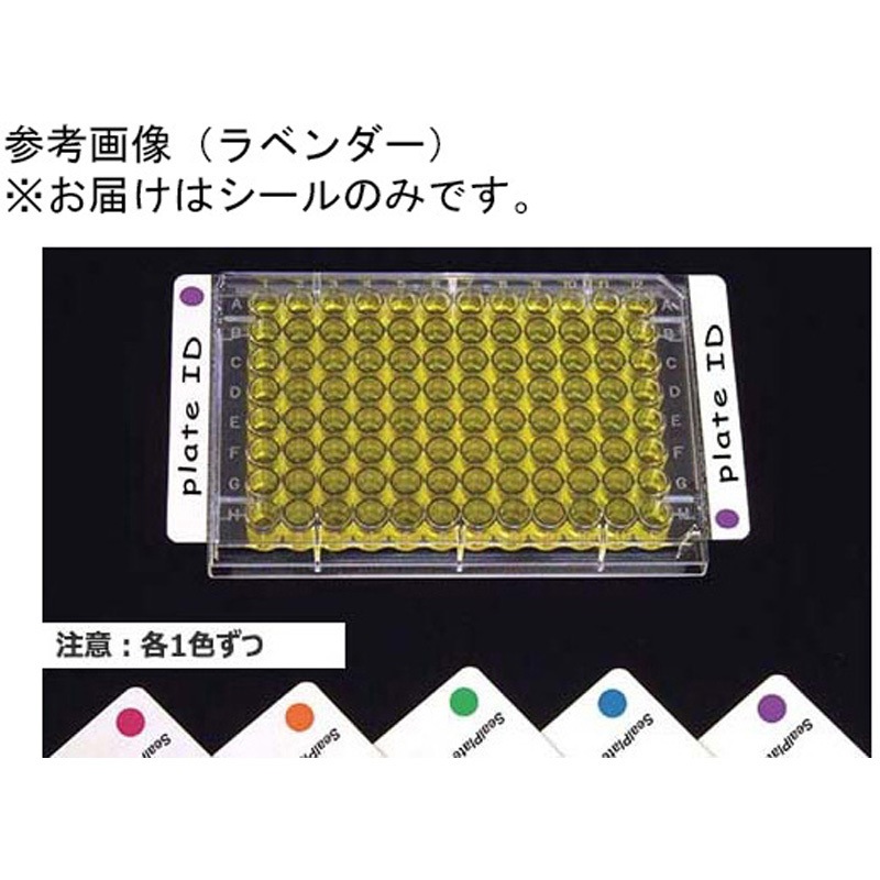 BMF-SP-IDA-10 SureSeal ColorDot， Assorted BMF-SP-IDA-10シリーズ 1セット(4個×50枚) ビーエム機器 【通販モノタロウ】