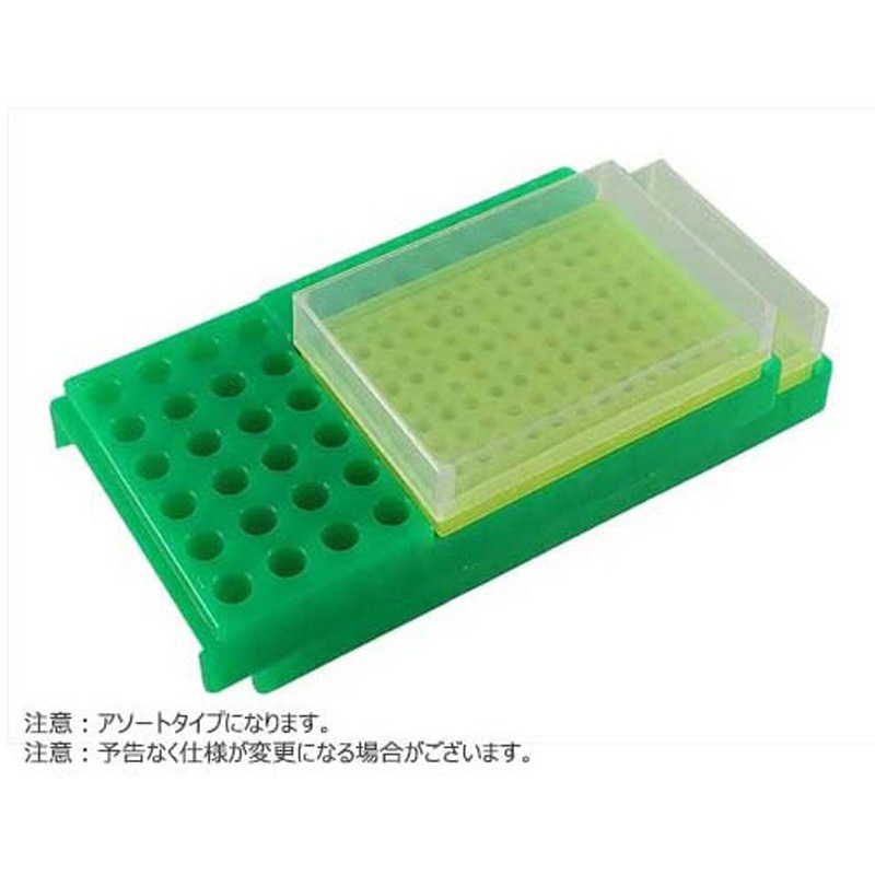 BMSC0200487 PCRワークアップラック ワークステーション フタ付 アソート BMSC0200487シリーズ 1セット(4パック×10個) ビーエム機器 【通販モノタロウ】