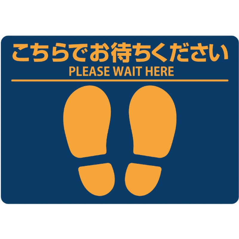 SR025 フロア誘導シール ヒサゴ サイズA4(210×297)mm 1冊(3枚) SR025