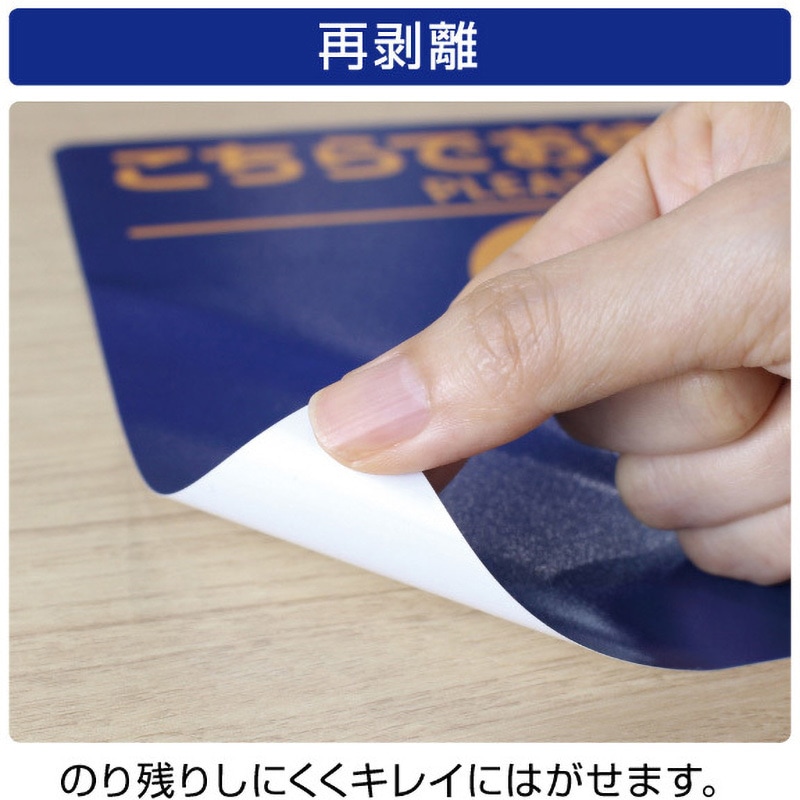 SR025 フロア誘導シール 1冊(3枚) ヒサゴ 【通販モノタロウ】