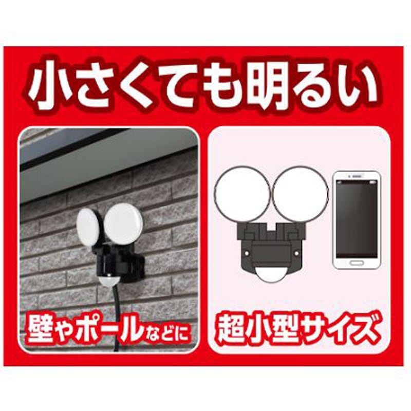 EA864CB-92 LEDセンサーライト EA864CBシリーズ 1個 エスコ 【通販モノタロウ】