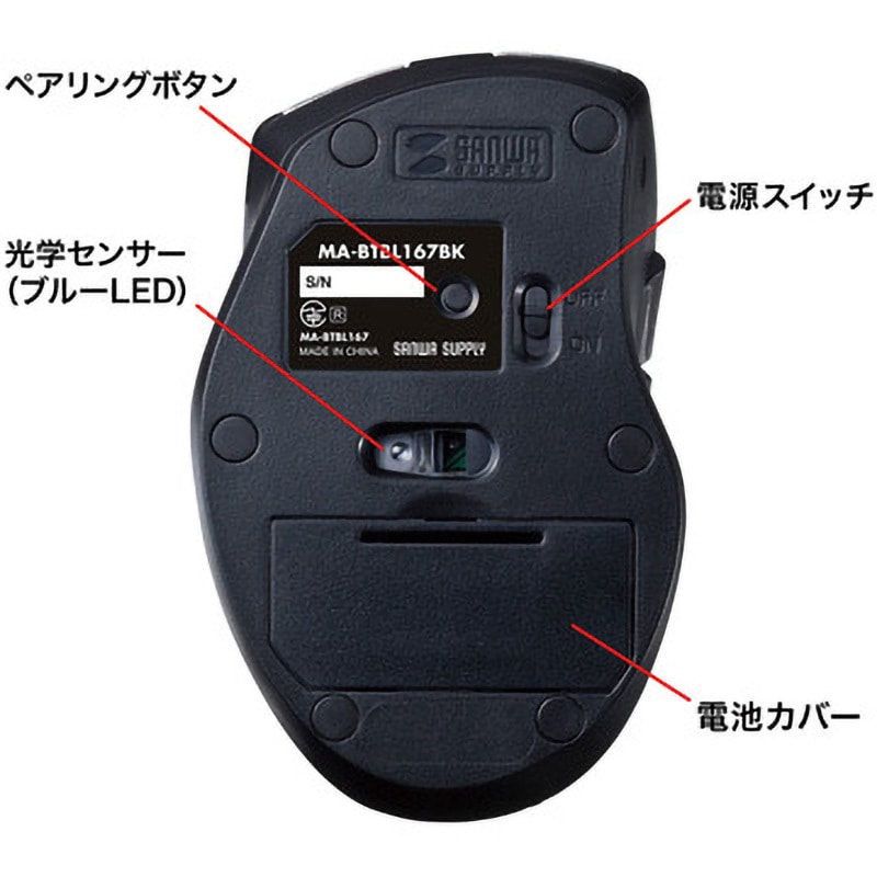 MA-BTBL167BK ブルーLEDマウス サンワサプライ ワイヤレス 5 MA-BTBL167BK ブルーLEDマウス サンワサプライ ワイヤレス 5