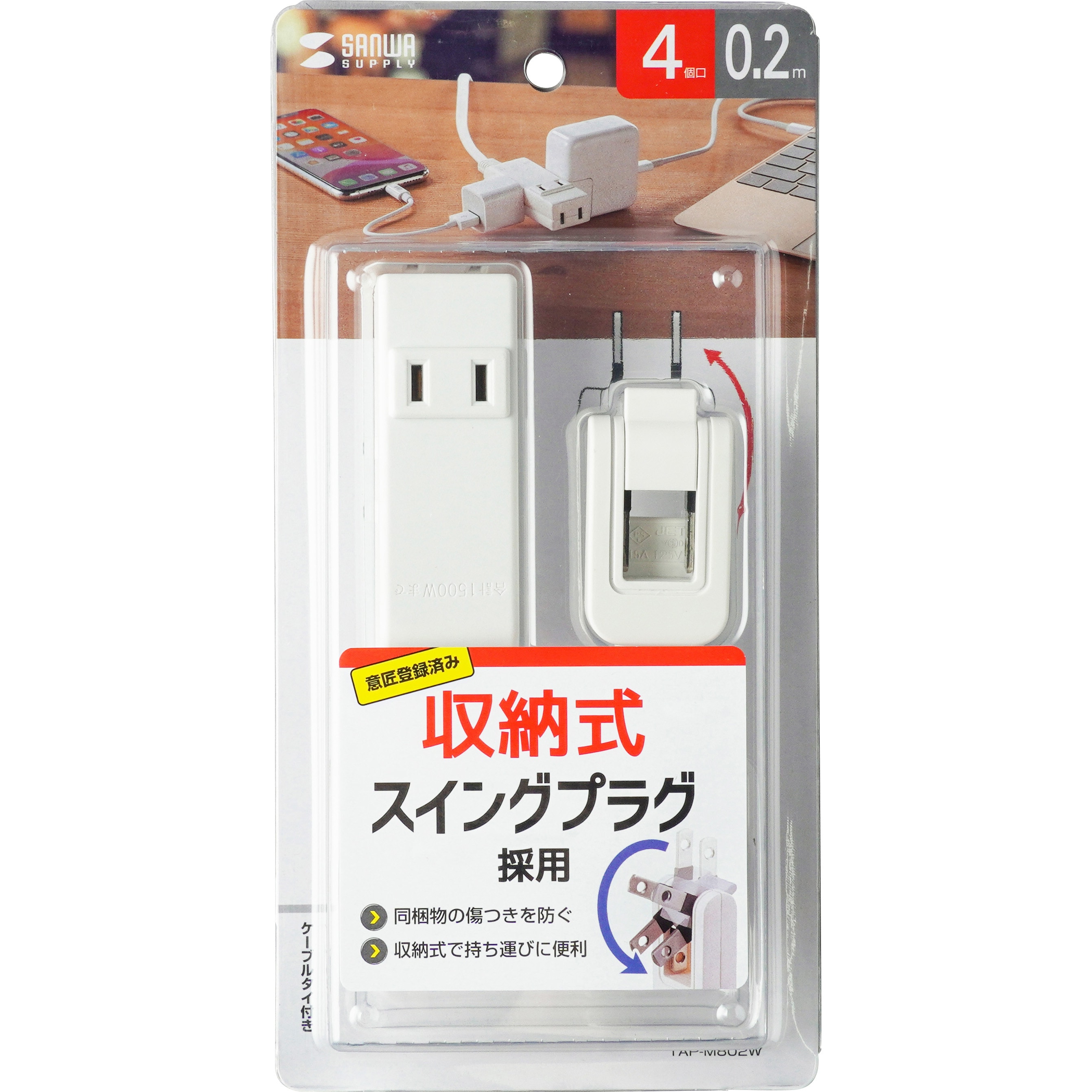 TAP-M802W 電源タップ サンワサプライ 2P/ノーマル ホワイト色 4口