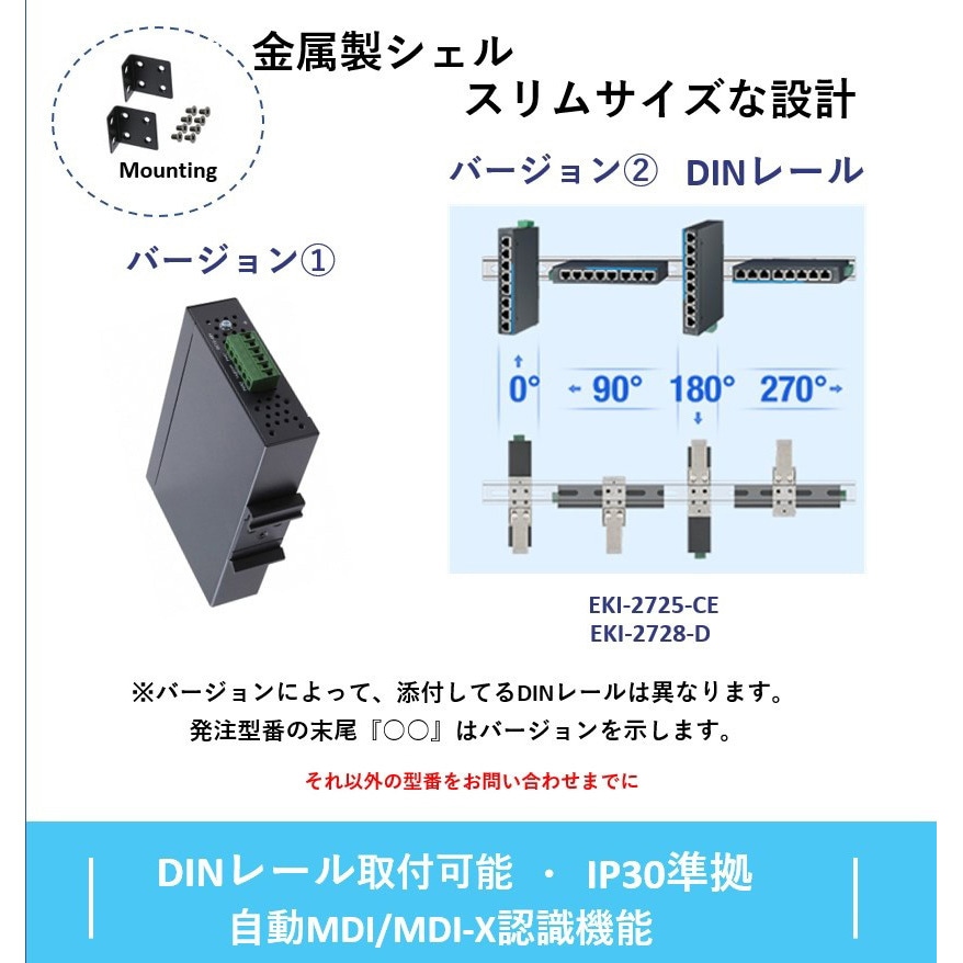 かビネット EKI-2725-CE ギガビット対応 非管理型 産業用イーサネットスイッチ (10