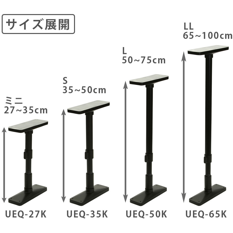 UEQ-50K 家具転倒防止ポール 平安伸銅工業 1セット(2本) UEQ-50K