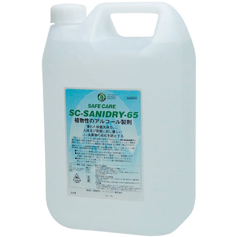 SD-65A-5-4 SAFECARE アルコール除菌液 SC-SANIDRY-65A 1箱(5L×4本