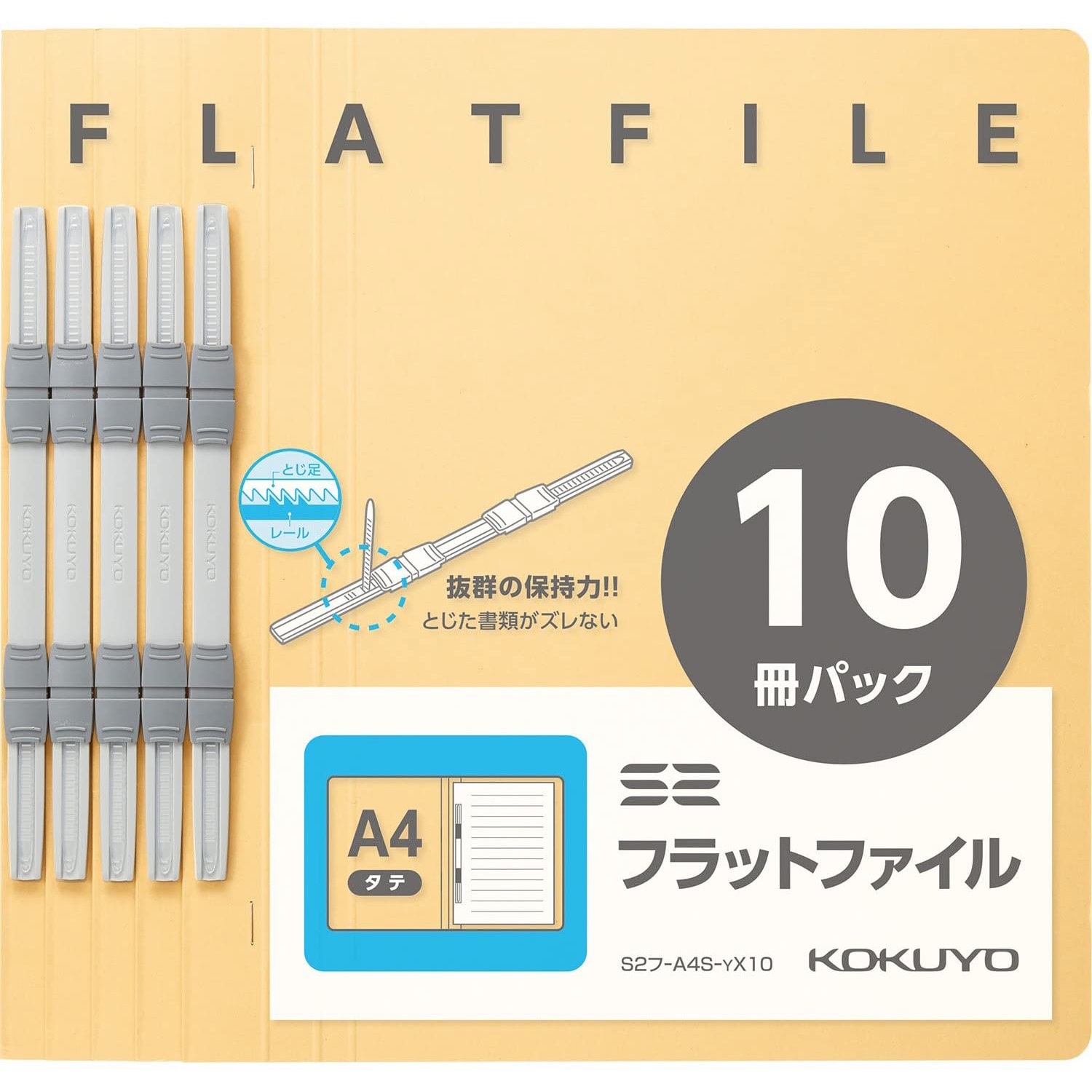S2フ-A4S-YX10 S2フラットファイル A4タテ 10冊パック コクヨ S2フ-A4S-YX10 S2フラットファイル A4タテ 10冊パック コクヨ